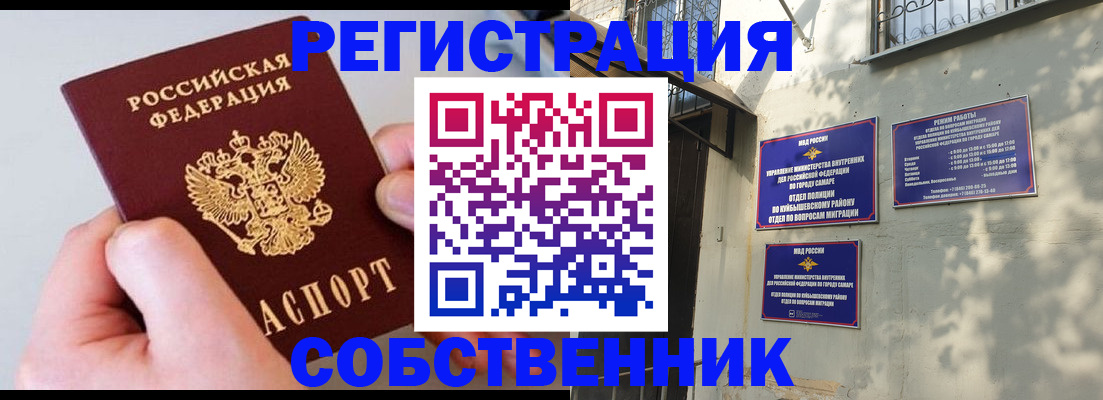 временная регистрация в Очёре