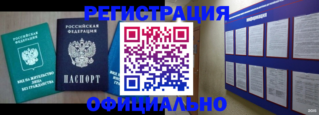 временная регистрация гарантия в Очёре