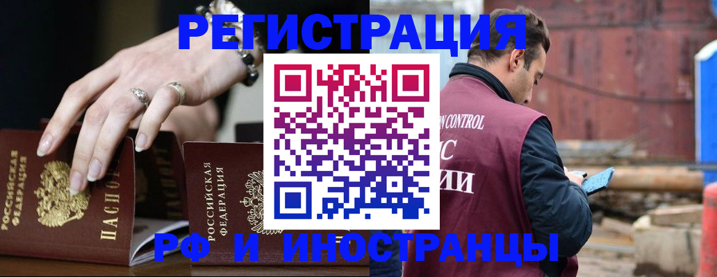 временная прописка в Очёре