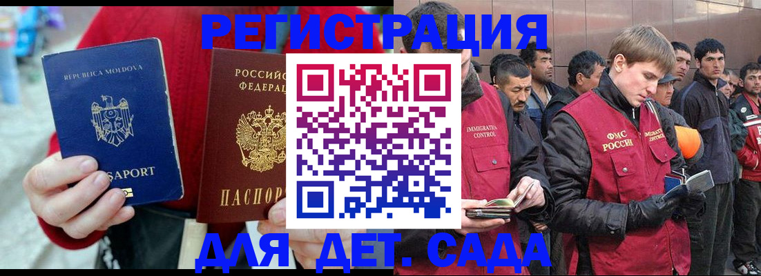 временная прописка в Очёре