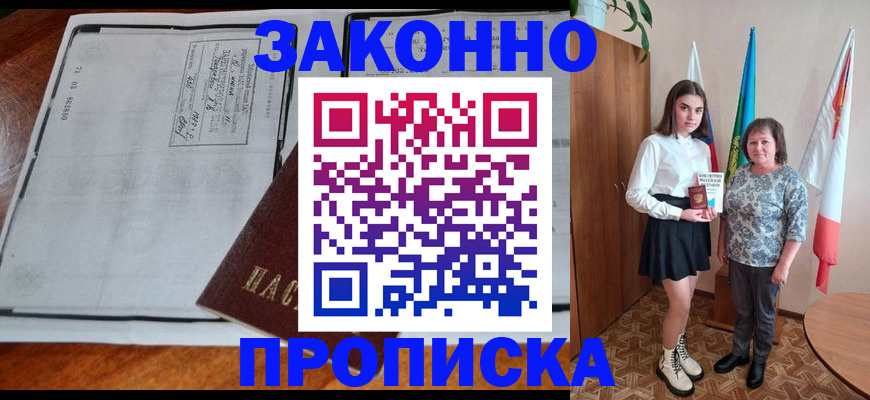 временная регистрация адрес в Очёре