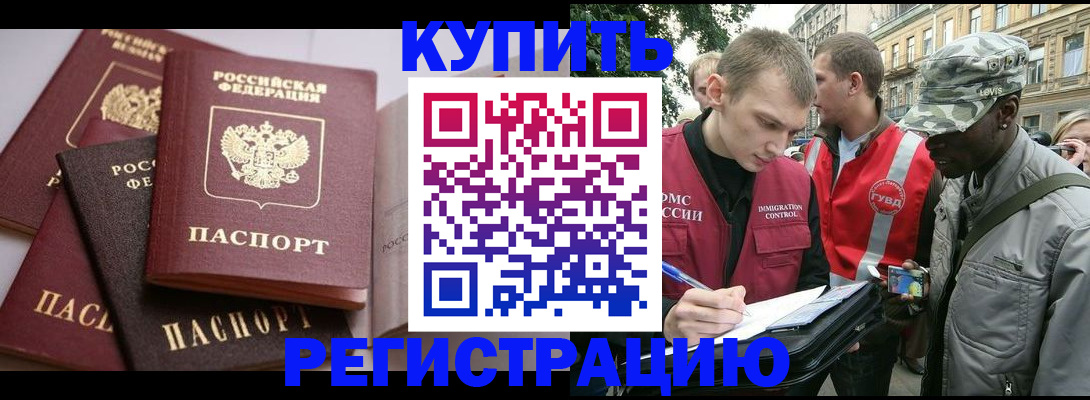 временная регистрация адрес в Очёре