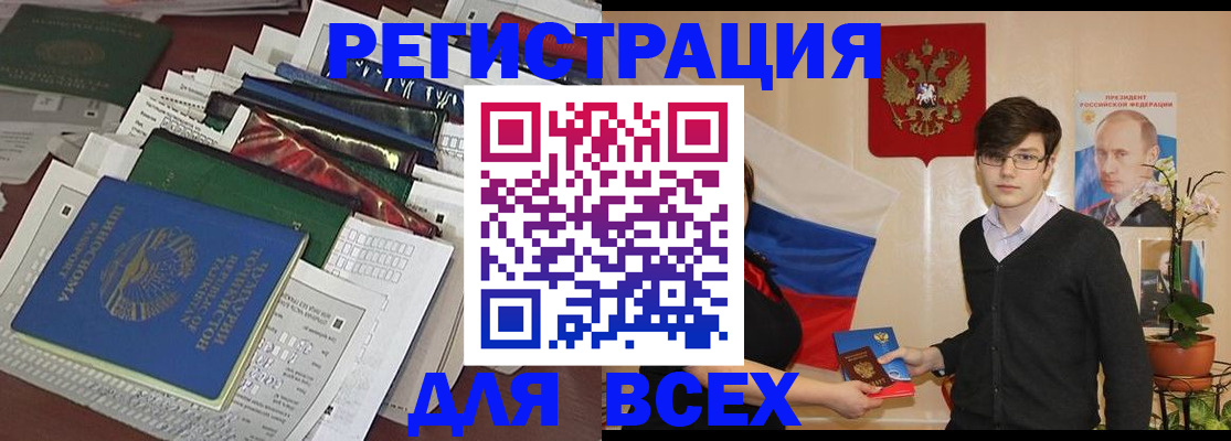 прописка для школы в Очёре
