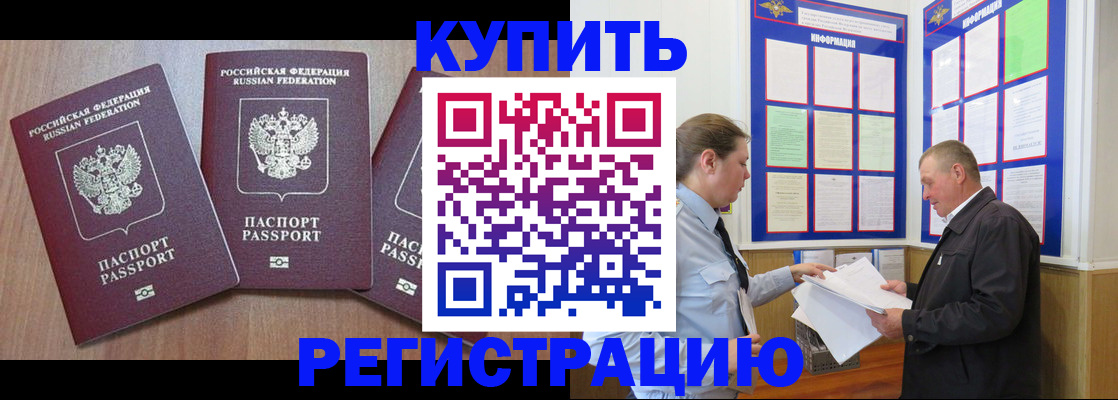 прописка регистрация в Очёре